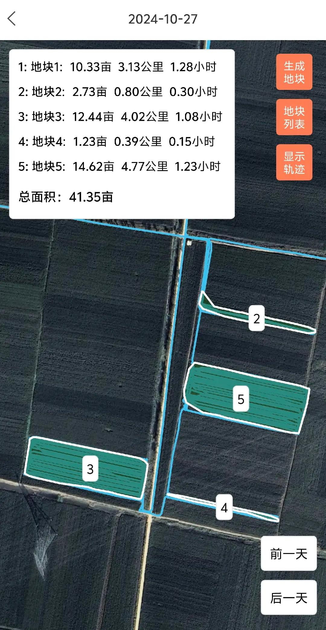 农机监控界面